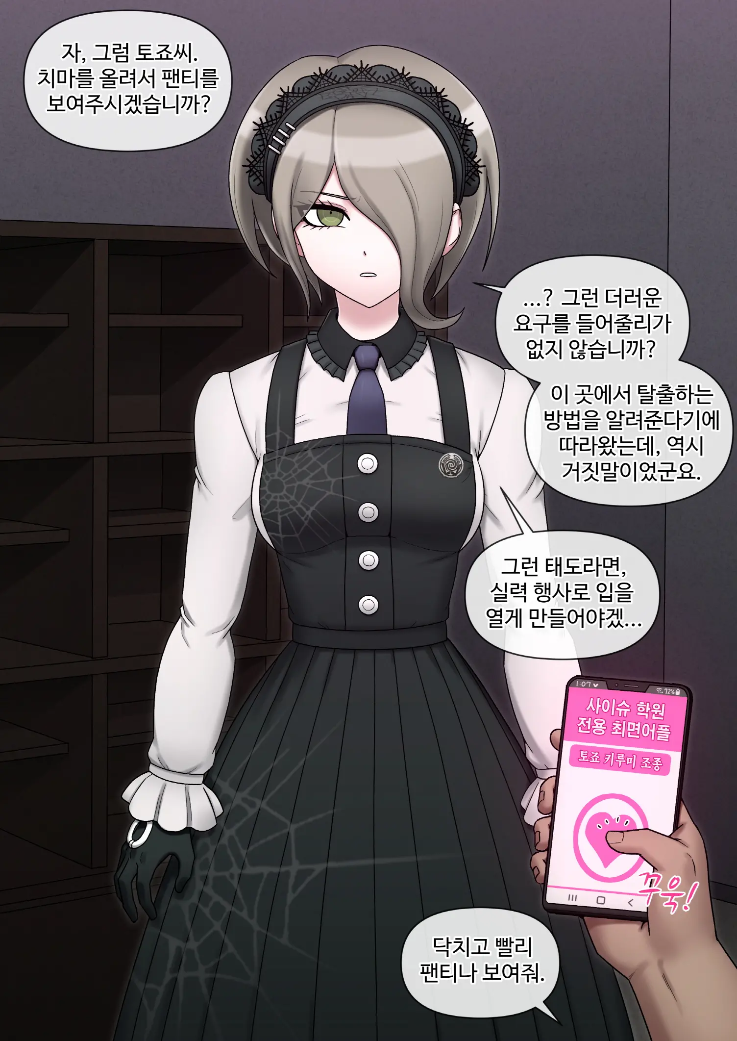 Danganronpa Collection